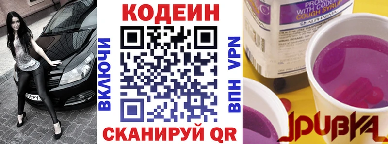 omg ССЫЛКА  что такое   Мамоново  Кодеиновый сироп Lean напиток Lean (лин) 