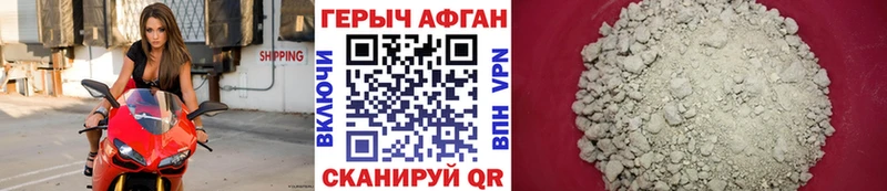Героин хмурый  darknet телеграм  Мамоново 