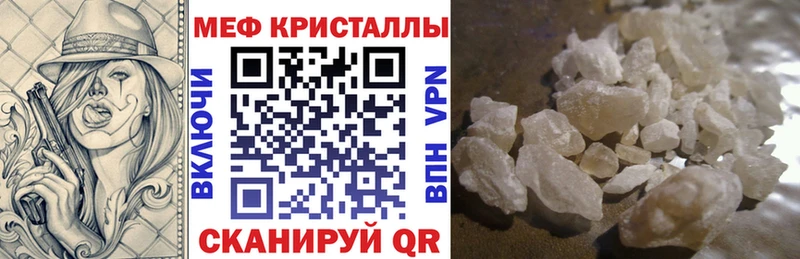 Меф кристаллы  где купить наркоту  Мамоново 