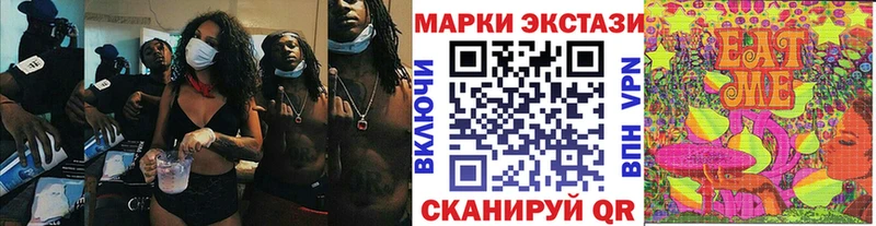 Марки NBOMe 1,5мг Мамоново